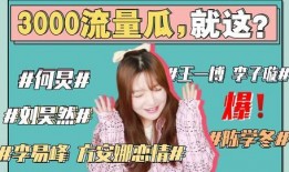 吃瓜最新事件娱乐圈,吃瓜群众热议最新事件