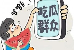 吃瓜传媒娱乐
